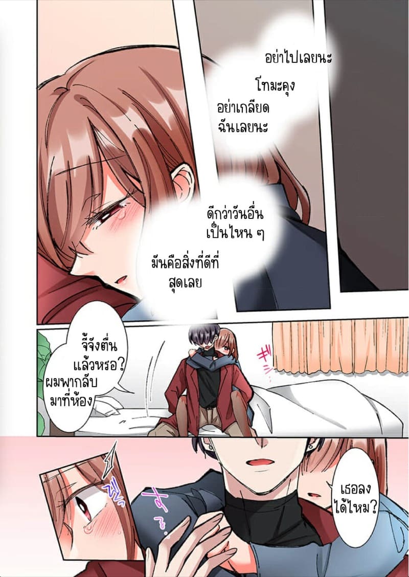 ขอบคุณที่ช่วยไว้ 9 ภาพ 10
