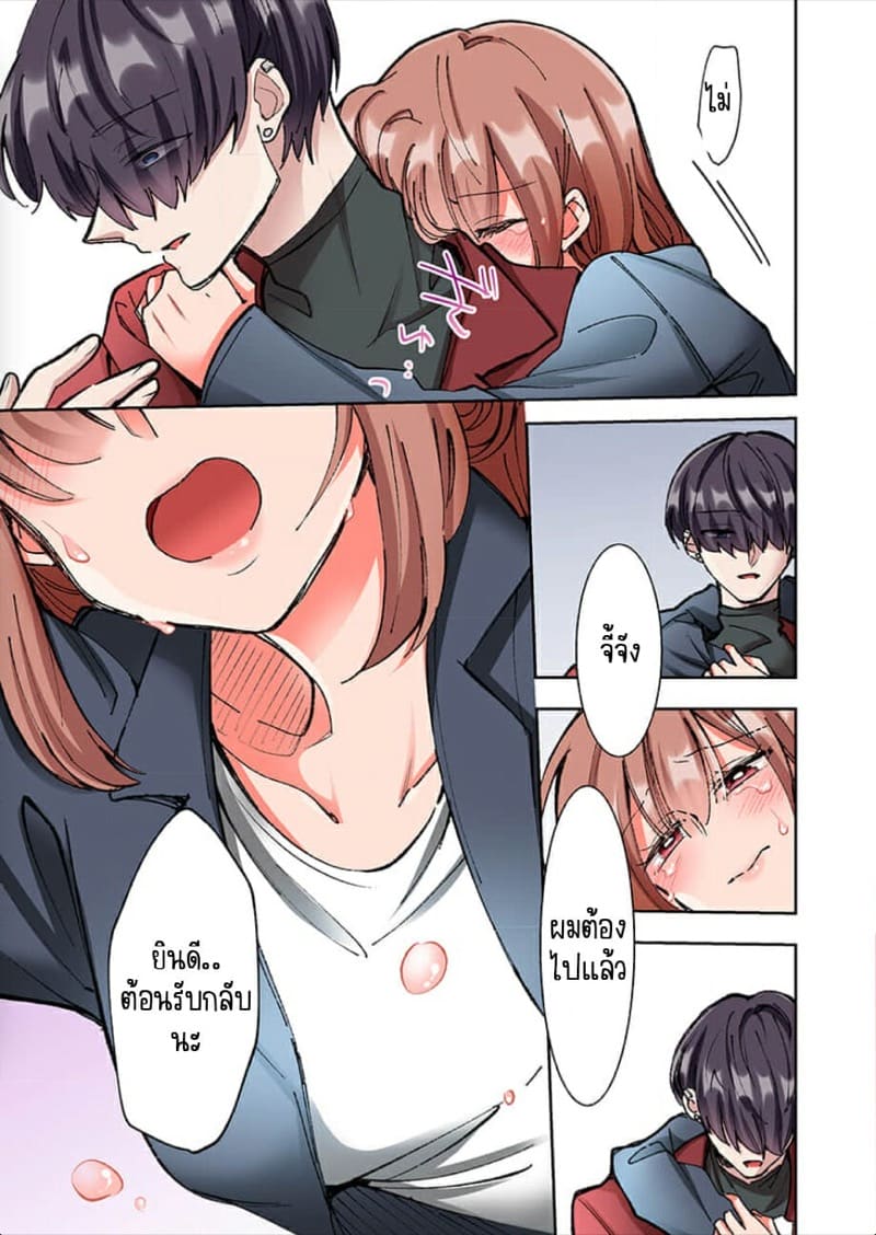 ขอบคุณที่ช่วยไว้ 9 ภาพ 11