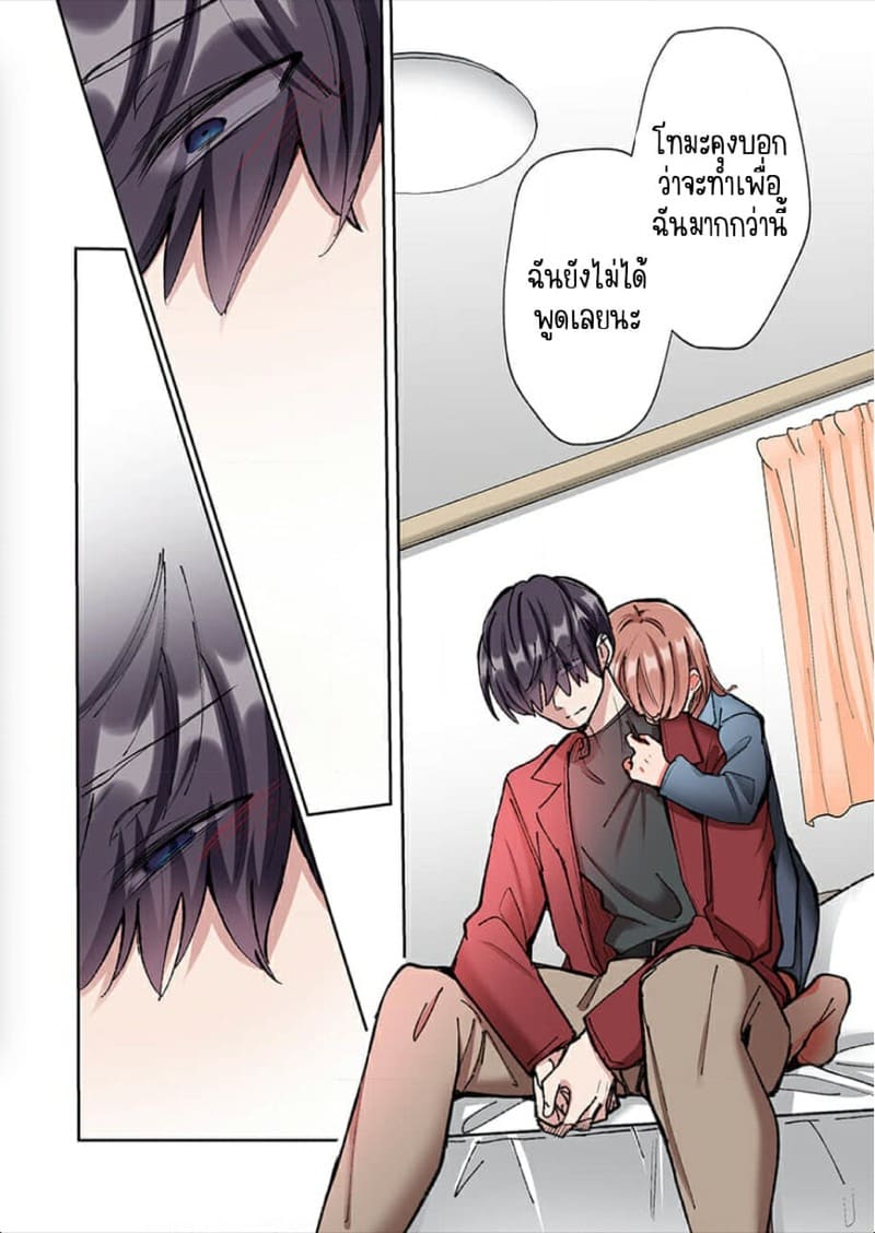 ขอบคุณที่ช่วยไว้ 9 ภาพ 12