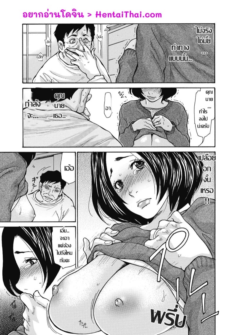 ข้ออ้างเพื่อมีชู้ ภาพ 1