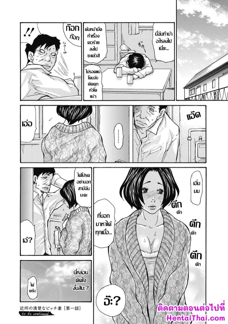 ข้ออ้างเพื่อมีชู้ ภาพ 20