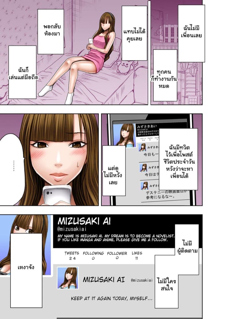 ทวิตจากสาวซิง 1 ภาพ 8
