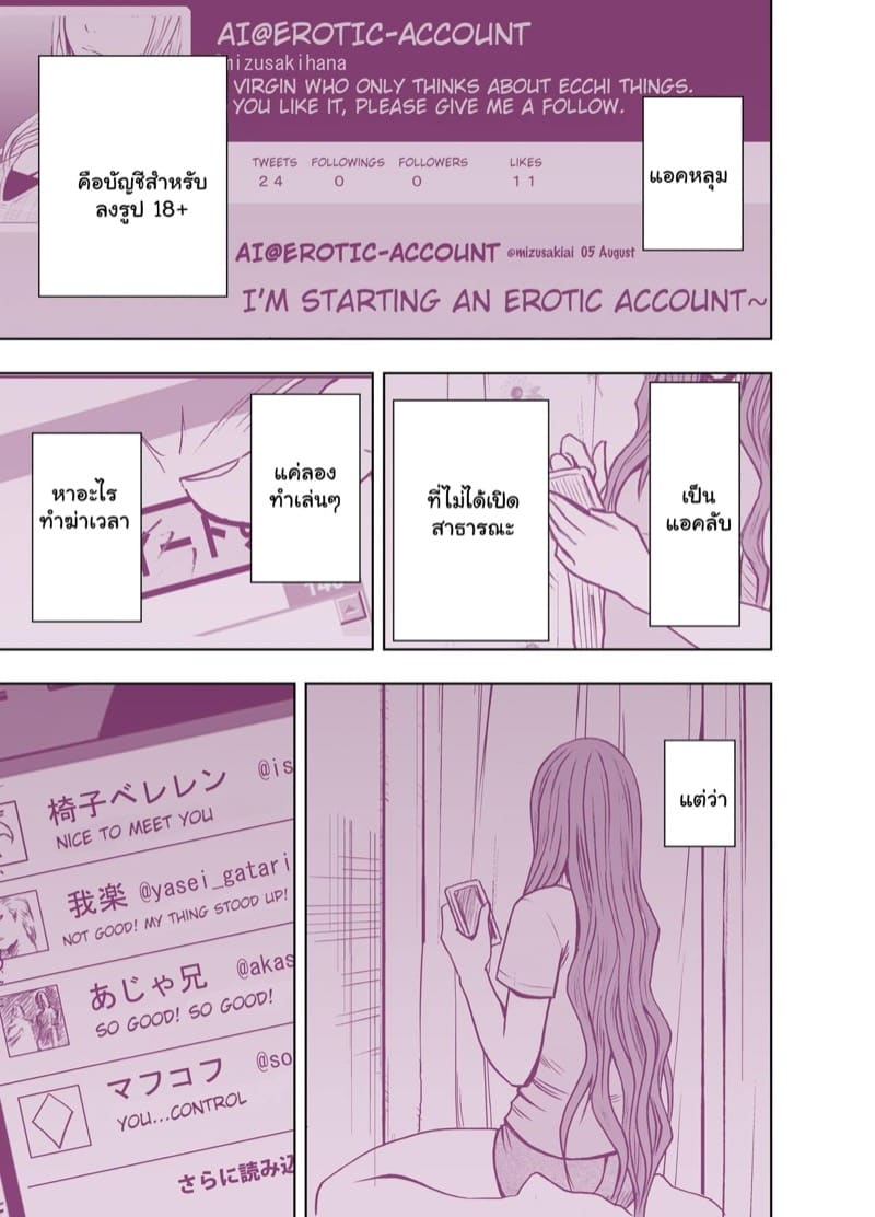 ทวิตจากสาวซิง 1 ภาพ 10