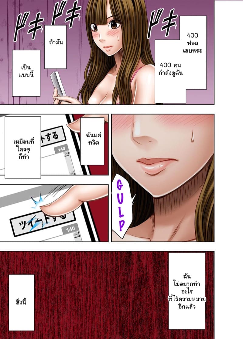 ทวิตจากสาวซิง 1 ภาพ 12
