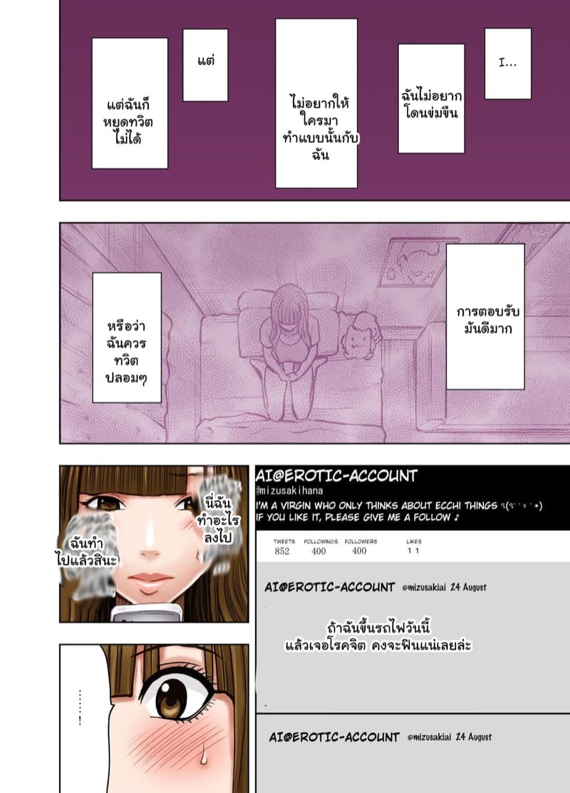 ทวิตจากสาวซิง 1 ภาพ 27