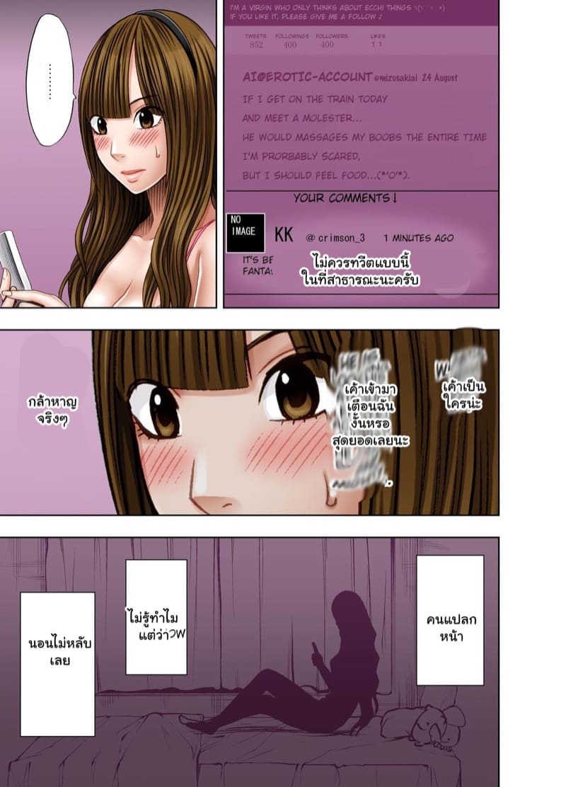 ทวิตจากสาวซิง 1 ภาพ 28