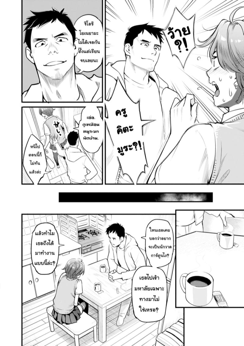 ไม่ต้องมาสั่ง ไม่ต้องมาสอน ภาพ 1