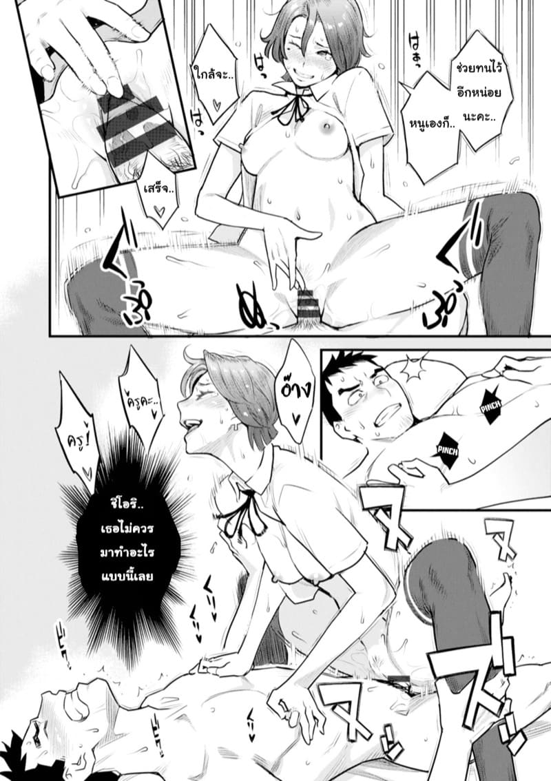 ไม่ต้องมาสั่ง ไม่ต้องมาสอน ภาพ 15