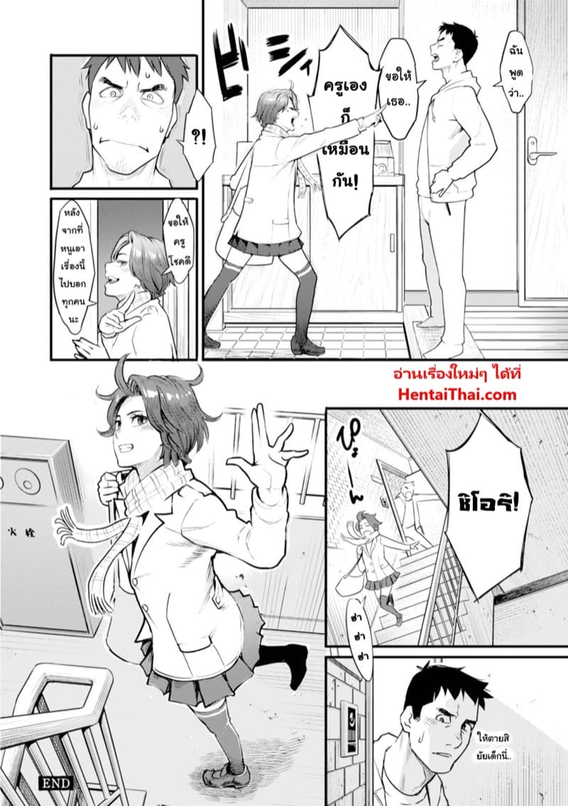 ไม่ต้องมาสั่ง ไม่ต้องมาสอน ภาพ 19