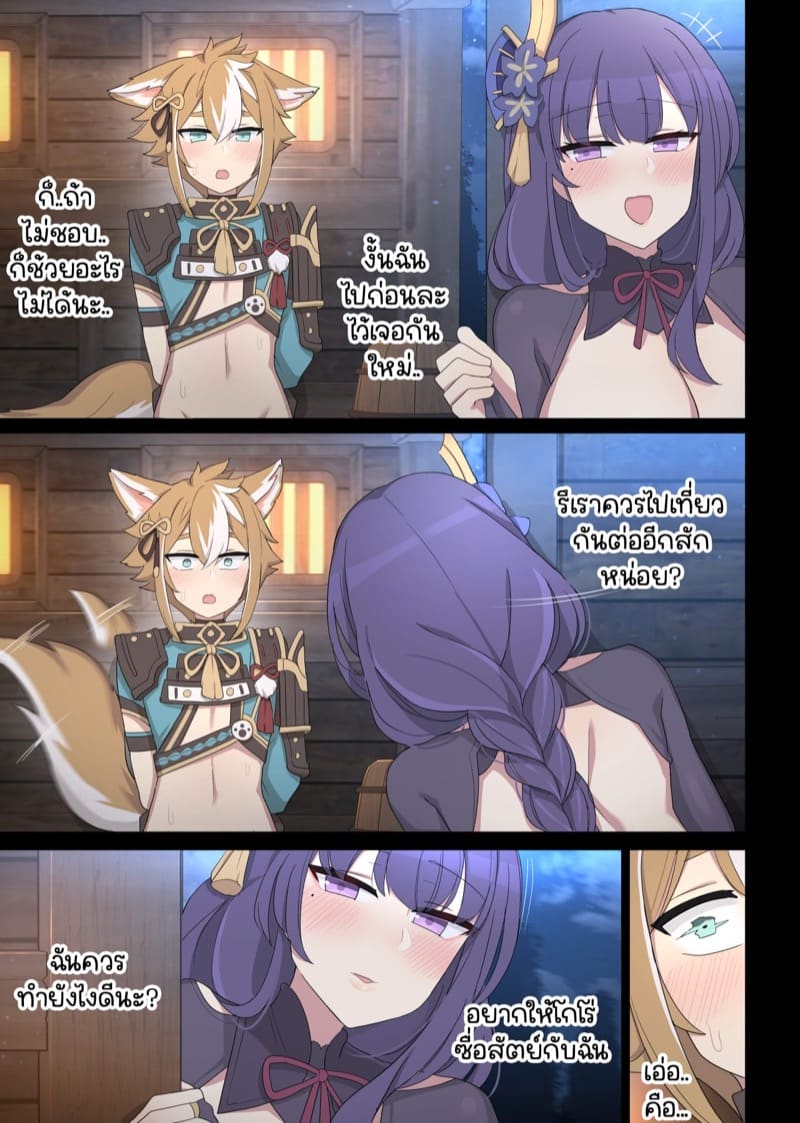 โชกุนปลอมตัว ภาพ 6