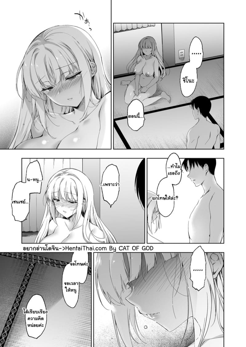 แค่อาจารย์คนเดียวเท่านั้นก็พอ 9.1 ภาพ 3