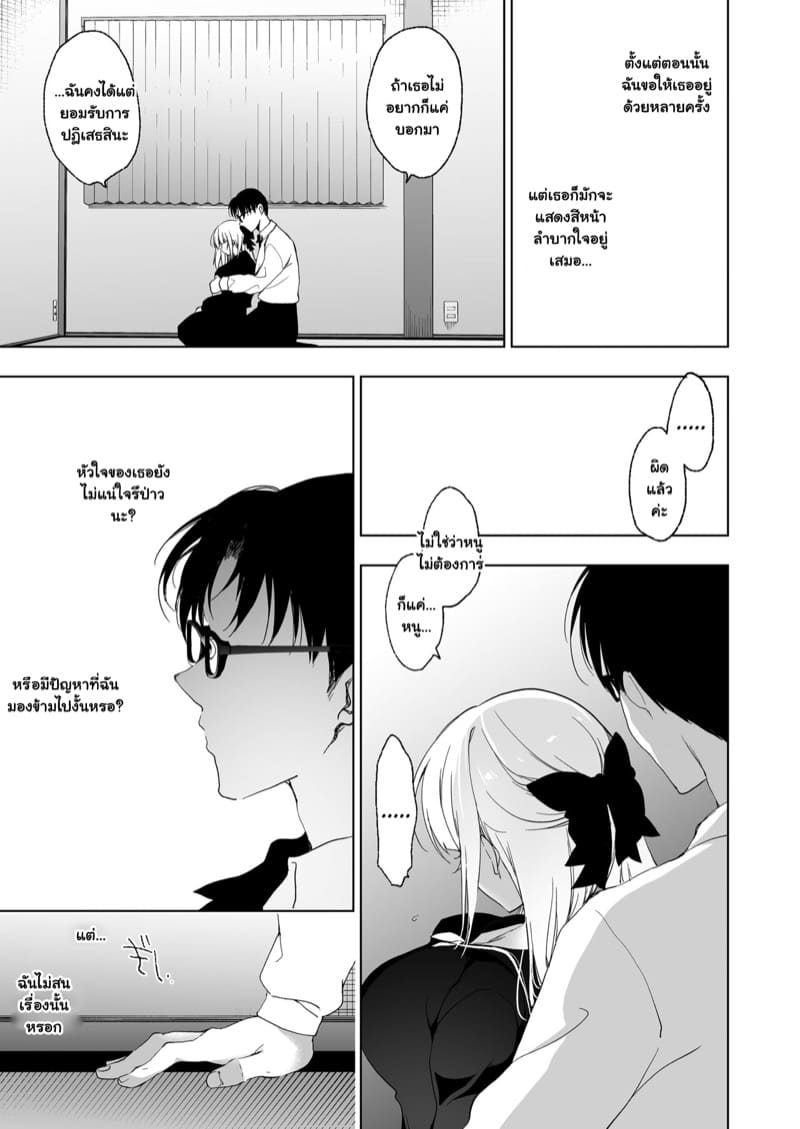แค่อาจารย์คนเดียวเท่านั้นก็พอ 9.1 ภาพ 13