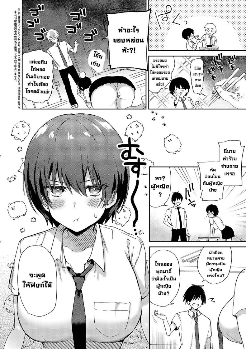 เพื่อนสมัยเด็ก ภาพ 1