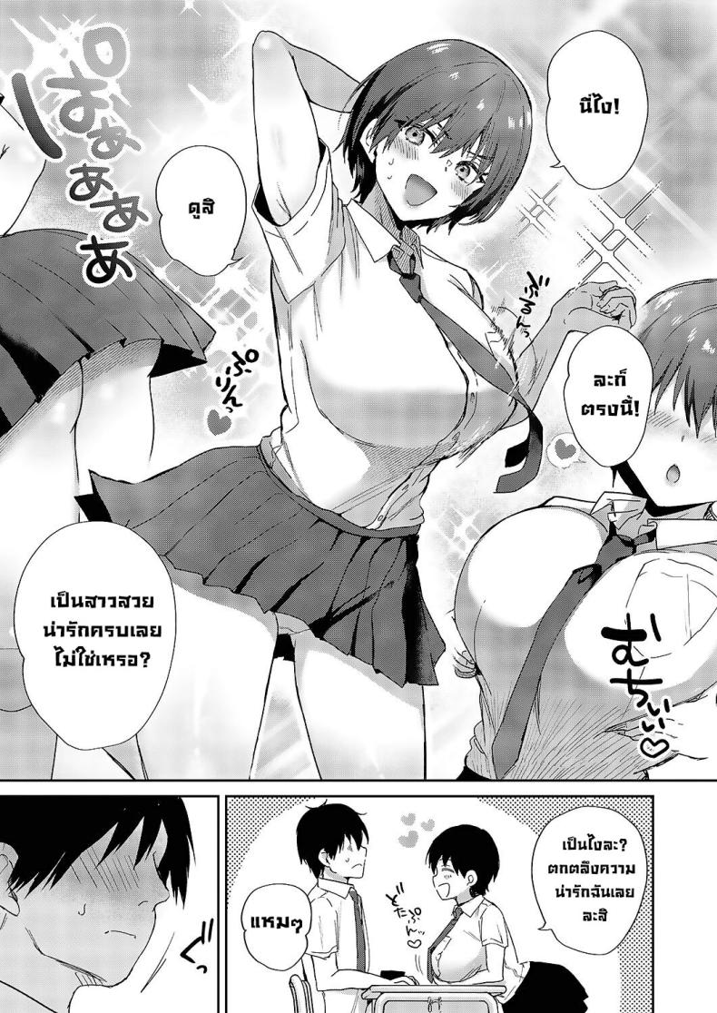 เพื่อนสมัยเด็ก ภาพ 2