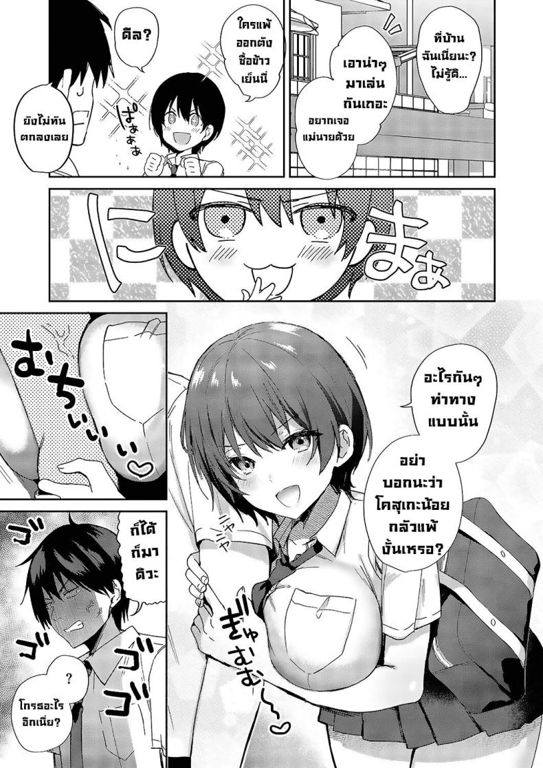 เพื่อนสมัยเด็ก ภาพ 4