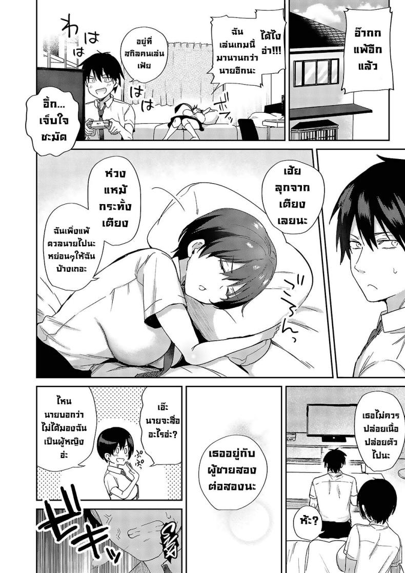 เพื่อนสมัยเด็ก ภาพ 5