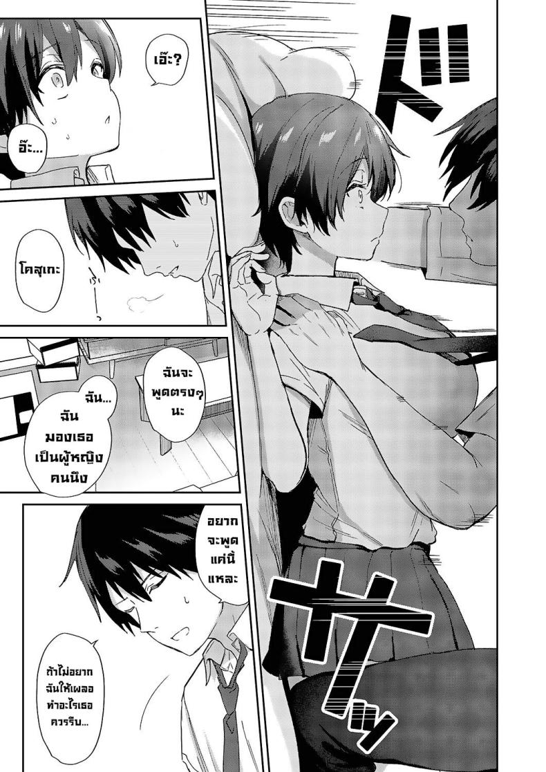 เพื่อนสมัยเด็ก ภาพ 6