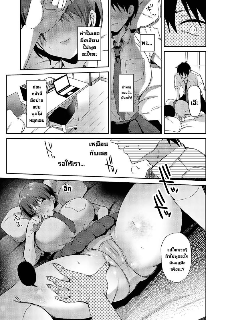 เพื่อนสมัยเด็ก ภาพ 8