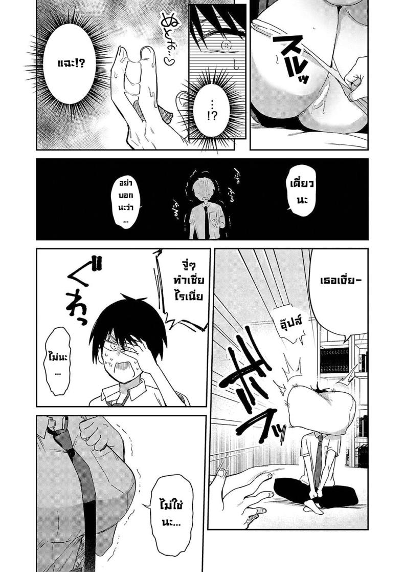 เพื่อนสมัยเด็ก ภาพ 9