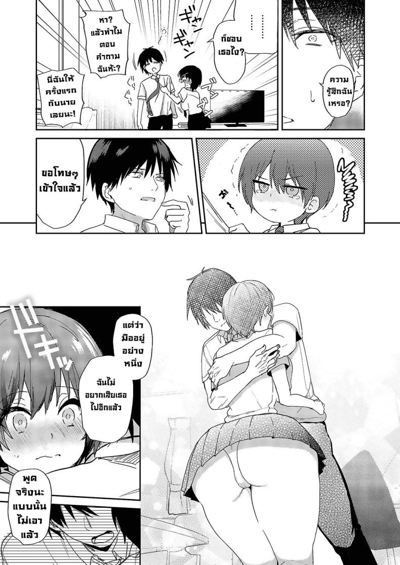 เพื่อนสมัยเด็ก ภาพ 28