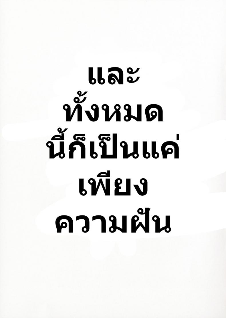 ชิโชวนั้นคือหมอนข้างของผม ภาพ 8