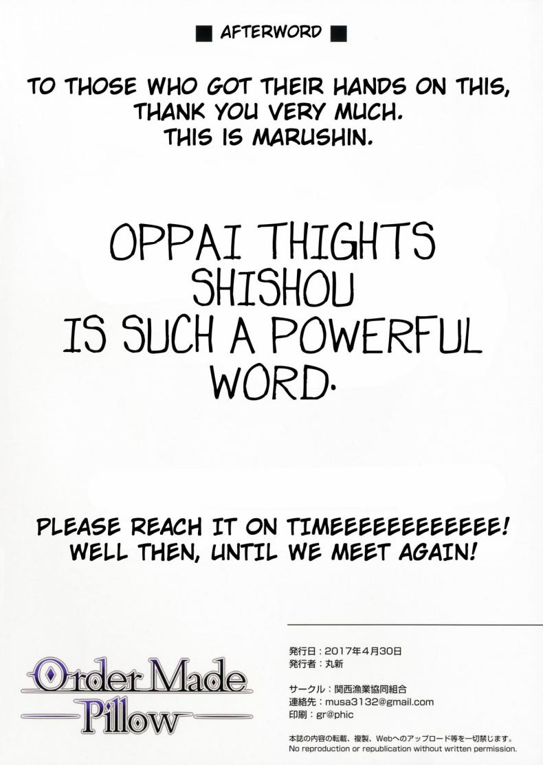 ชิโชวนั้นคือหมอนข้างของผม ภาพ 9