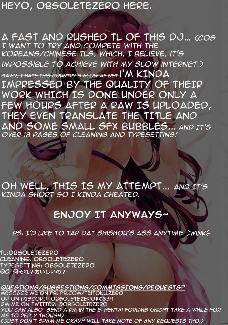 ชิโชวนั้นคือหมอนข้างของผม ภาพ 12