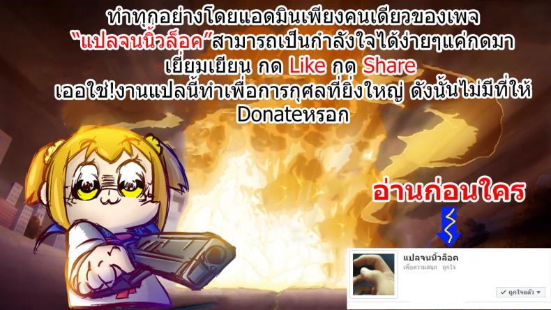 ชิโชวนั้นคือหมอนข้างของผม ภาพ 13