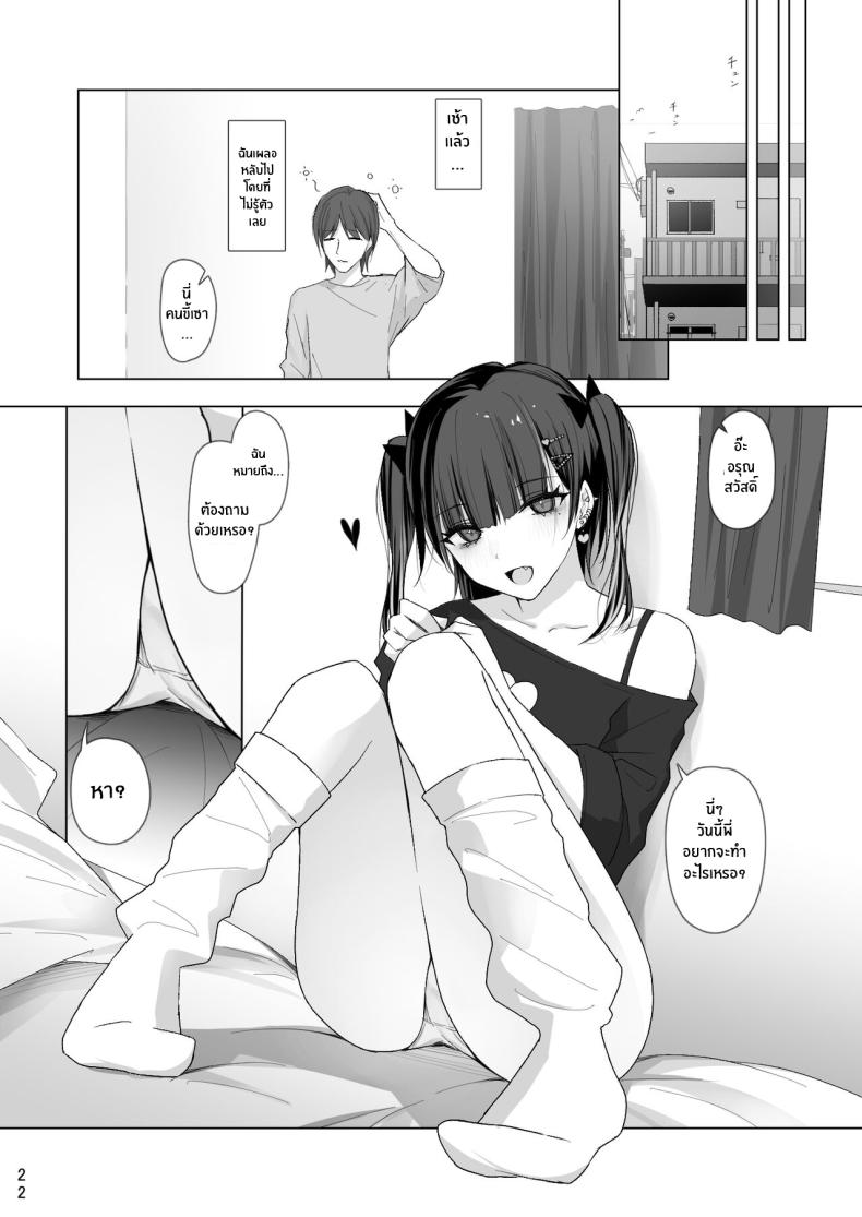 วันที่น้องสาวมาเยือน ภาพ 19