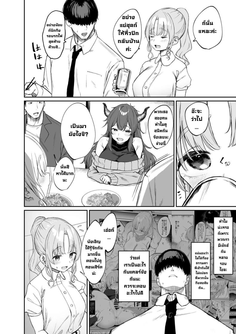 เธอเป็นสาวซุกซน ภาพ 4