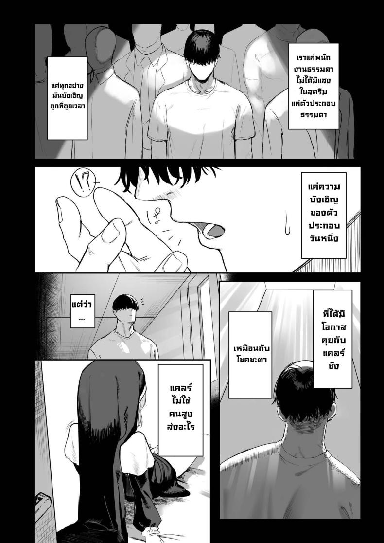 เธอเป็นสาวซุกซน ภาพ 10