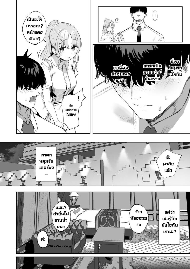 เธอเป็นสาวซุกซน ภาพ 12