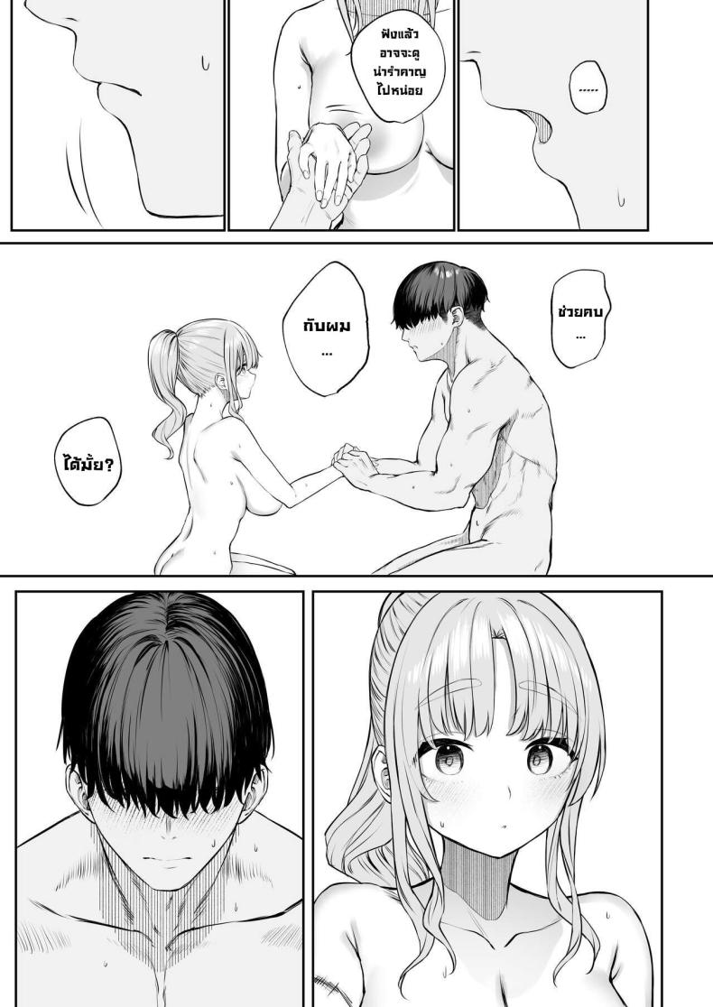 เธอเป็นสาวซุกซน ภาพ 31