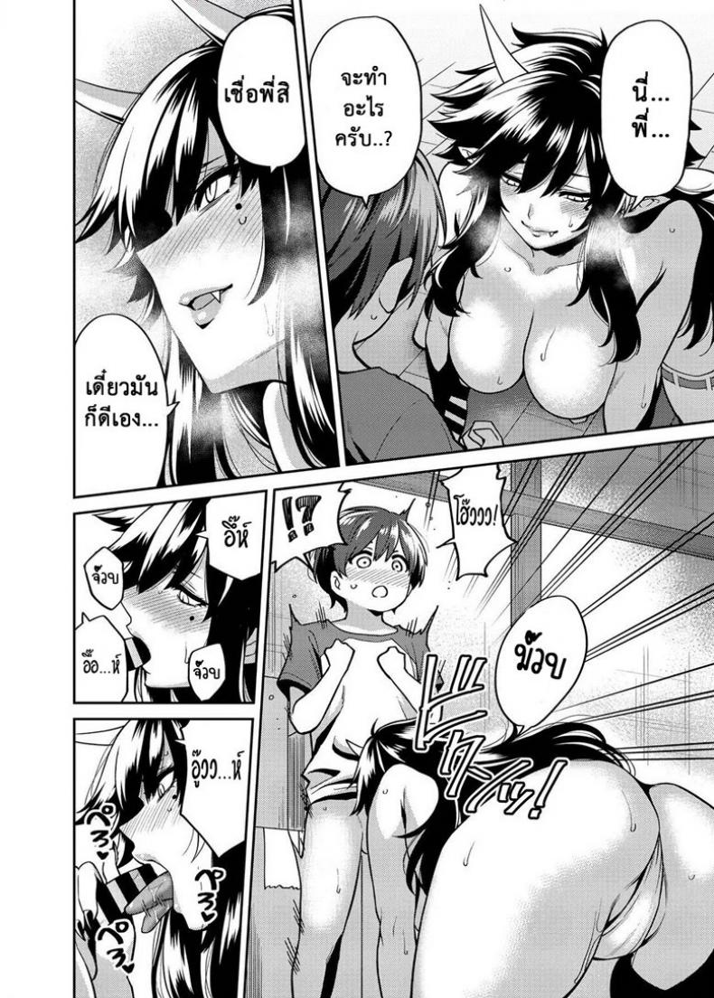 กำราบปิศาจด้วยความน่าฟัด ภาพ 12