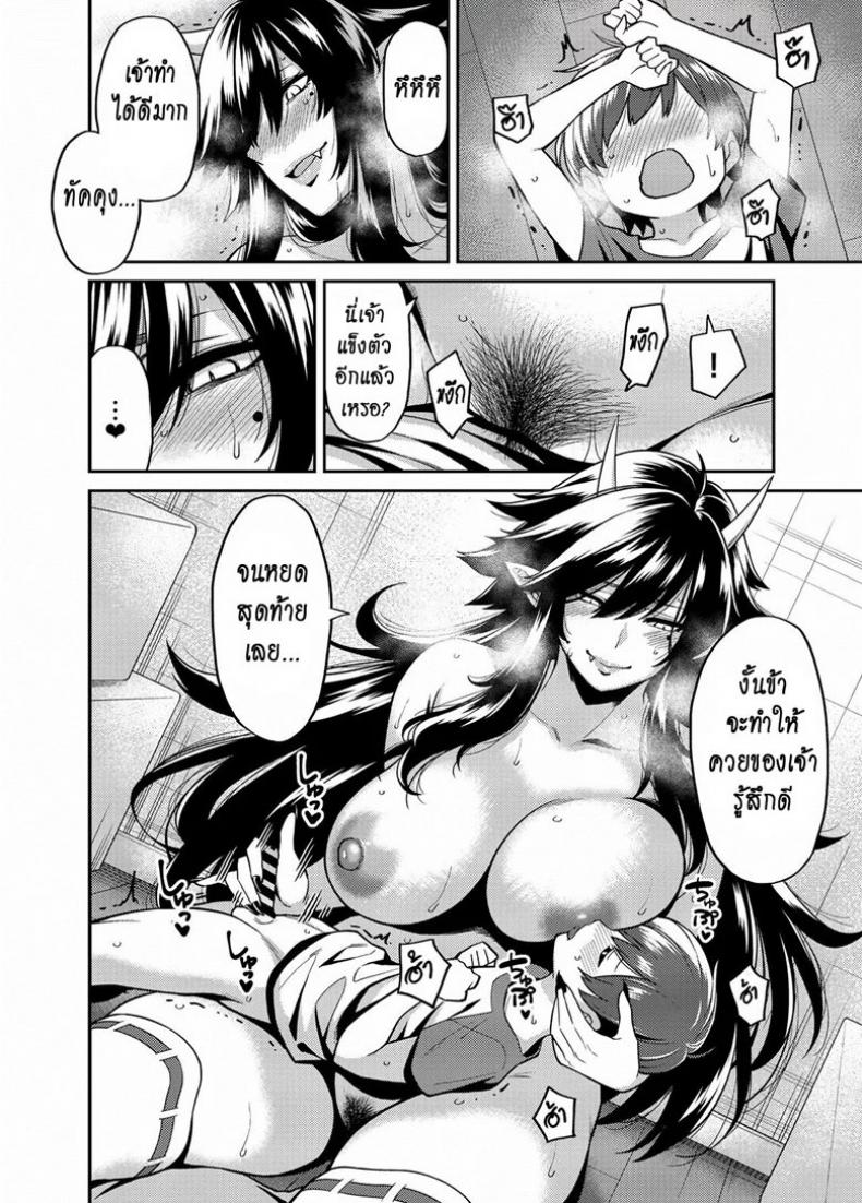 กำราบปิศาจด้วยความน่าฟัด ภาพ 22