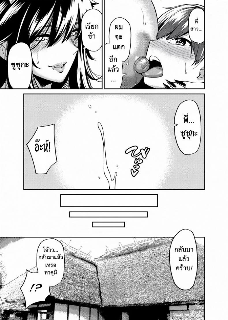 กำราบปิศาจด้วยความน่าฟัด ภาพ 23