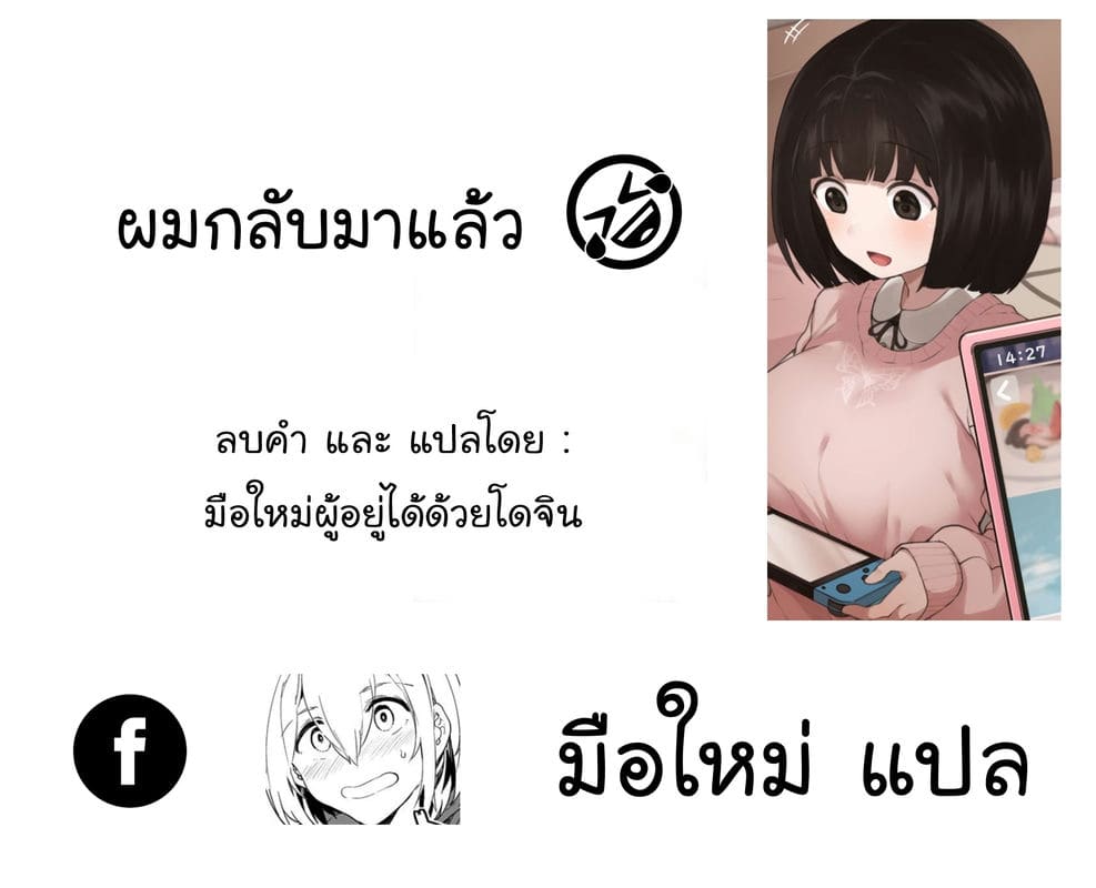 ก็เป็นได้แค่เพื่อนเธอ ภาพ 6