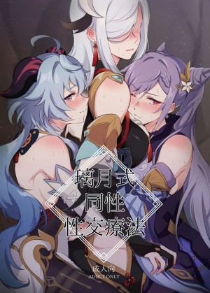 อ่านโดจิน ดอกไม้พิษสวาทของเฉินเหอ 2 จบ แปลไทย