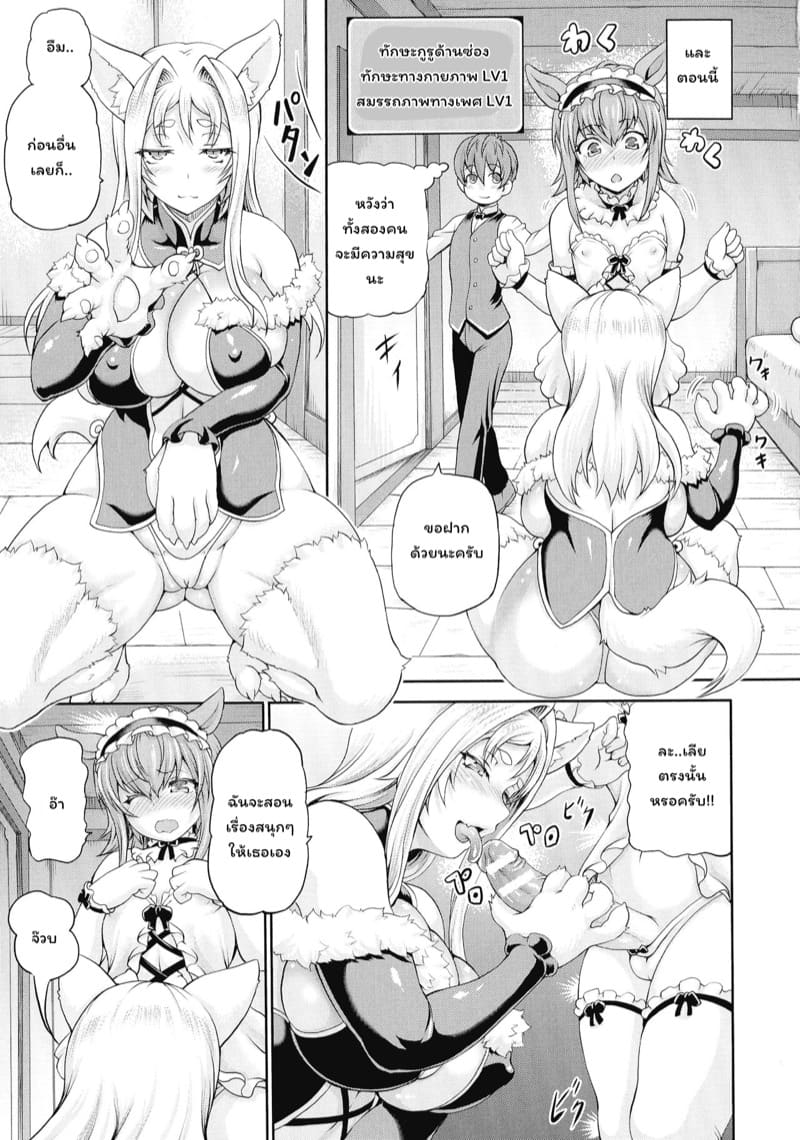 โค้ชเรื่องเซ็กส์ สาวต่างโลก 18 ภาพ 2