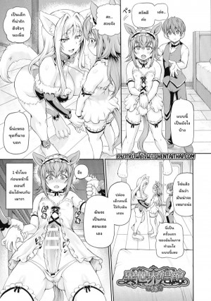 อ่านโดจิน โค้ชเรื่องเซ็กส์ สาวต่างโลก 18 แปลไทย