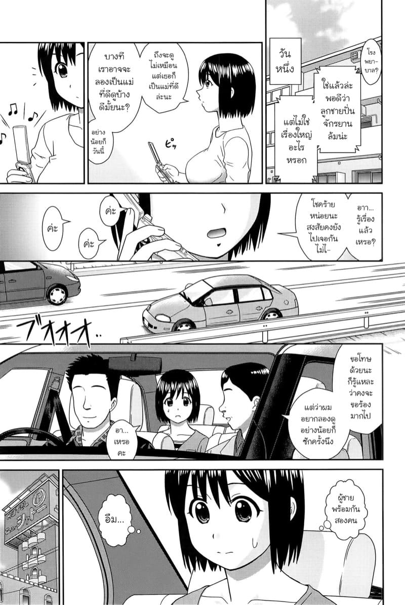 ภรรยามือสมัครเล่น ภาพ 4