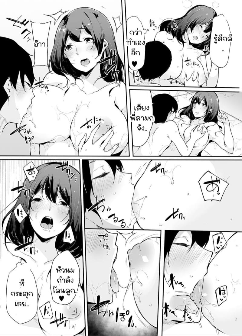 ผมอยากซั้มพี่! 1.2 ภาพ 15