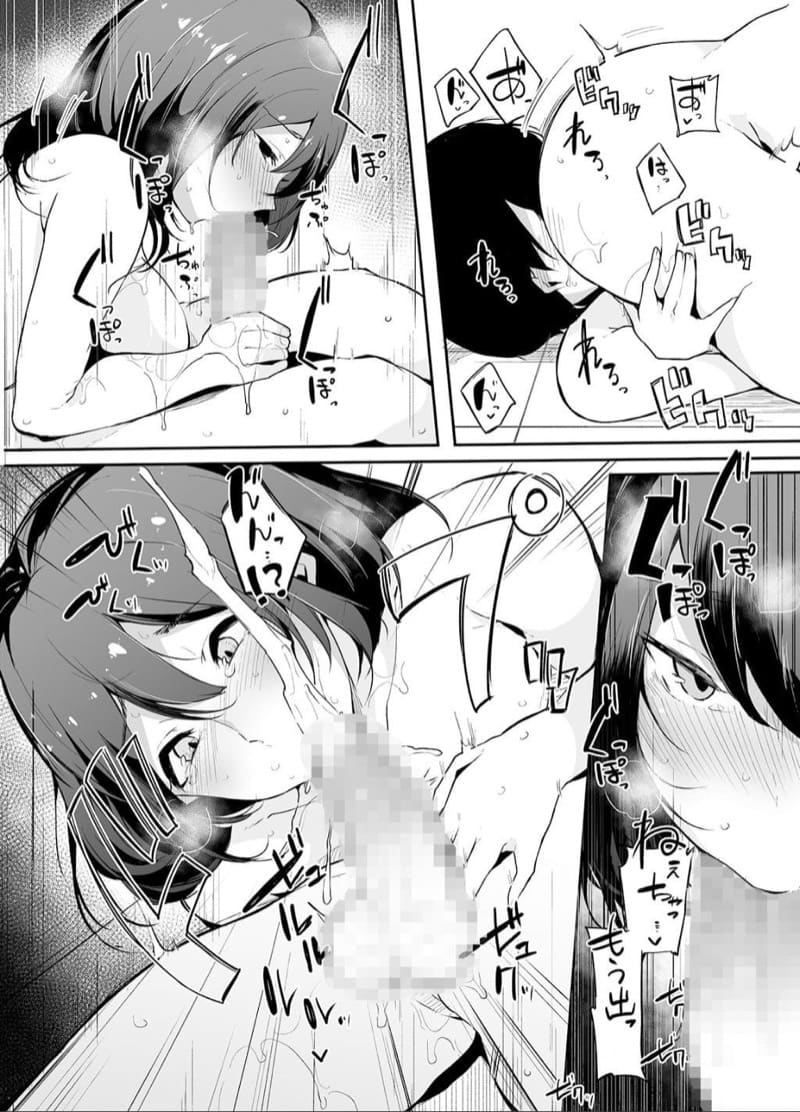 ผมอยากซั้มพี่! 1.2 ภาพ 23