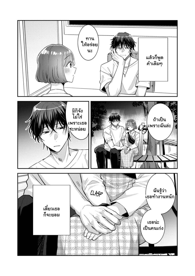 ผู้ชายแบบเธอ ต้องเจอแบบชั้น 1 ภาพ 4