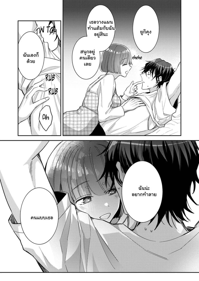 ผู้ชายแบบเธอ ต้องเจอแบบชั้น 1 ภาพ 12