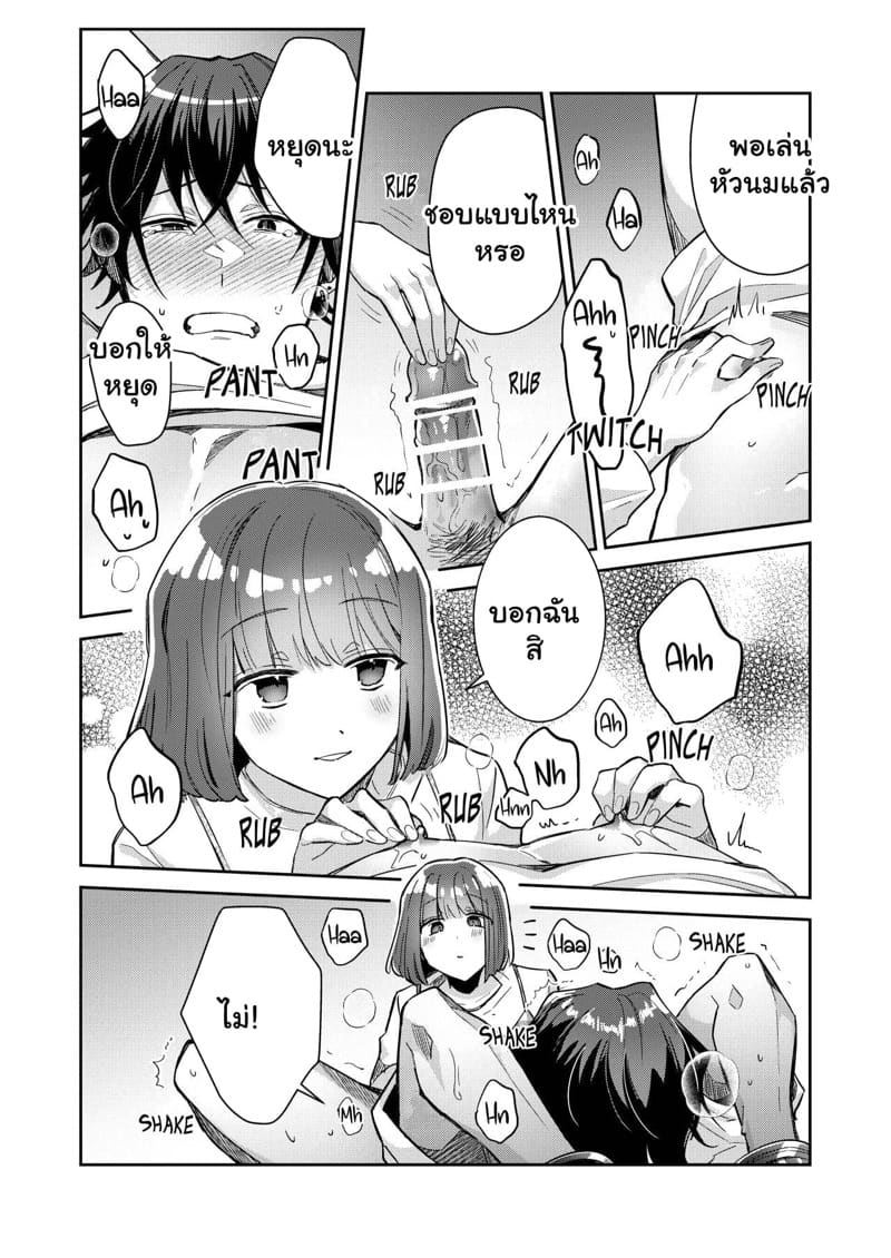 ผู้ชายแบบเธอ ต้องเจอแบบชั้น 1 ภาพ 20