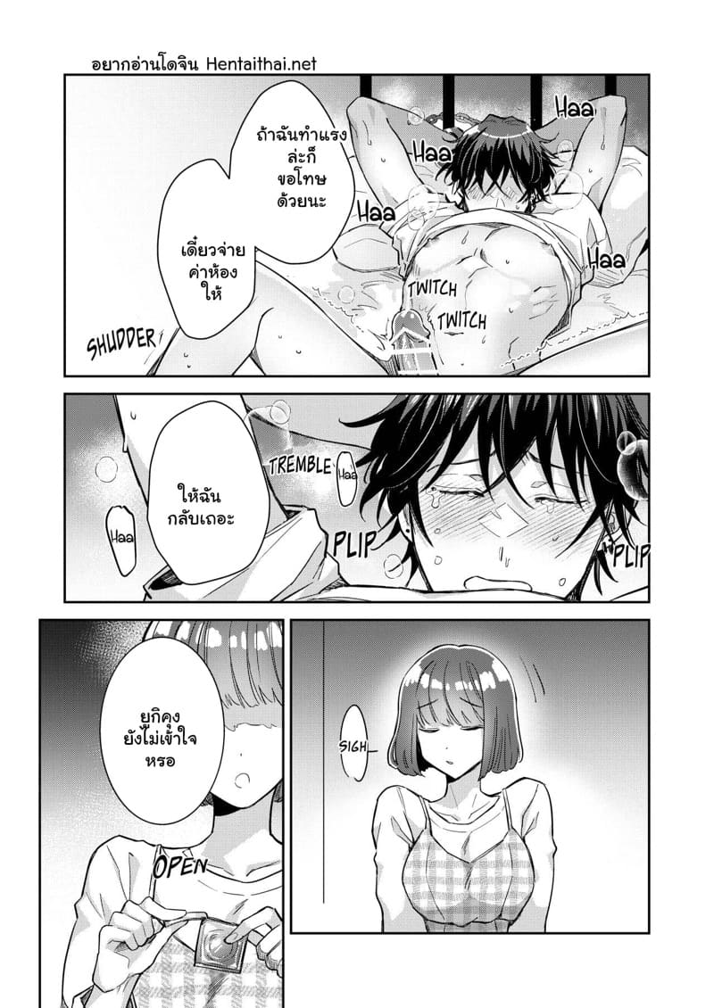 ผู้ชายแบบเธอ ต้องเจอแบบชั้น 1 ภาพ 21