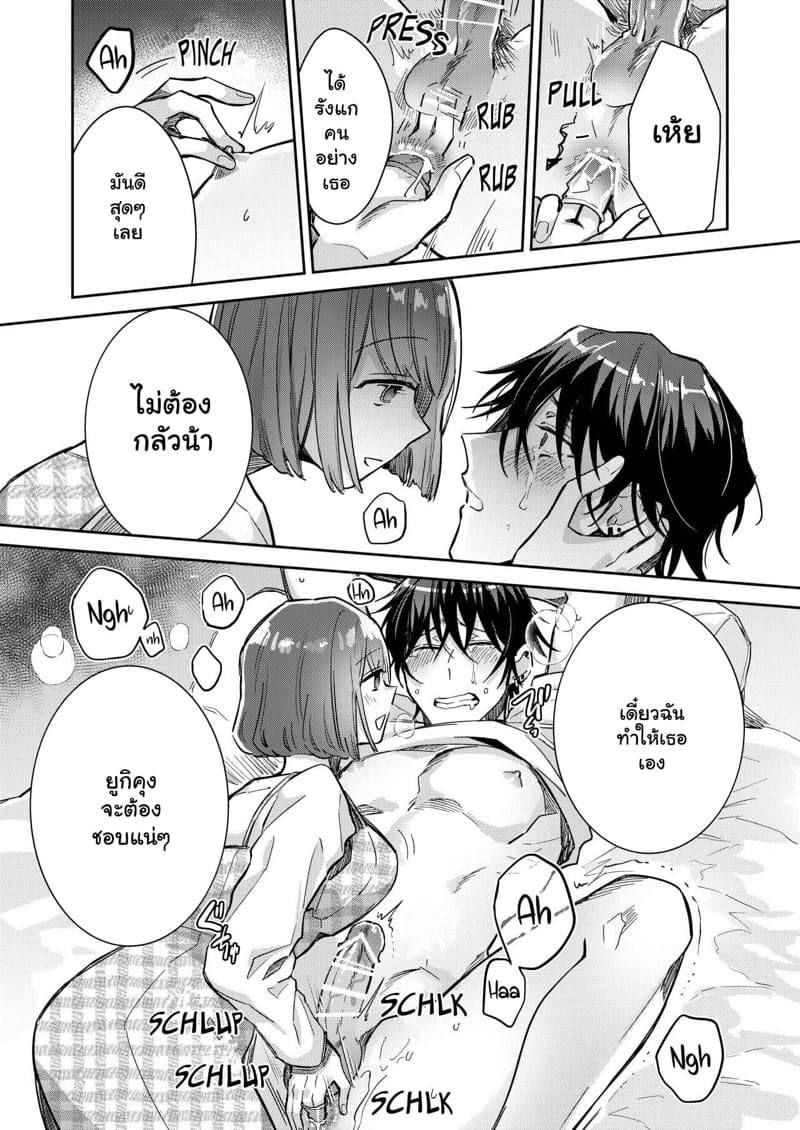 ผู้ชายแบบเธอ ต้องเจอแบบชั้น 1 ภาพ 23