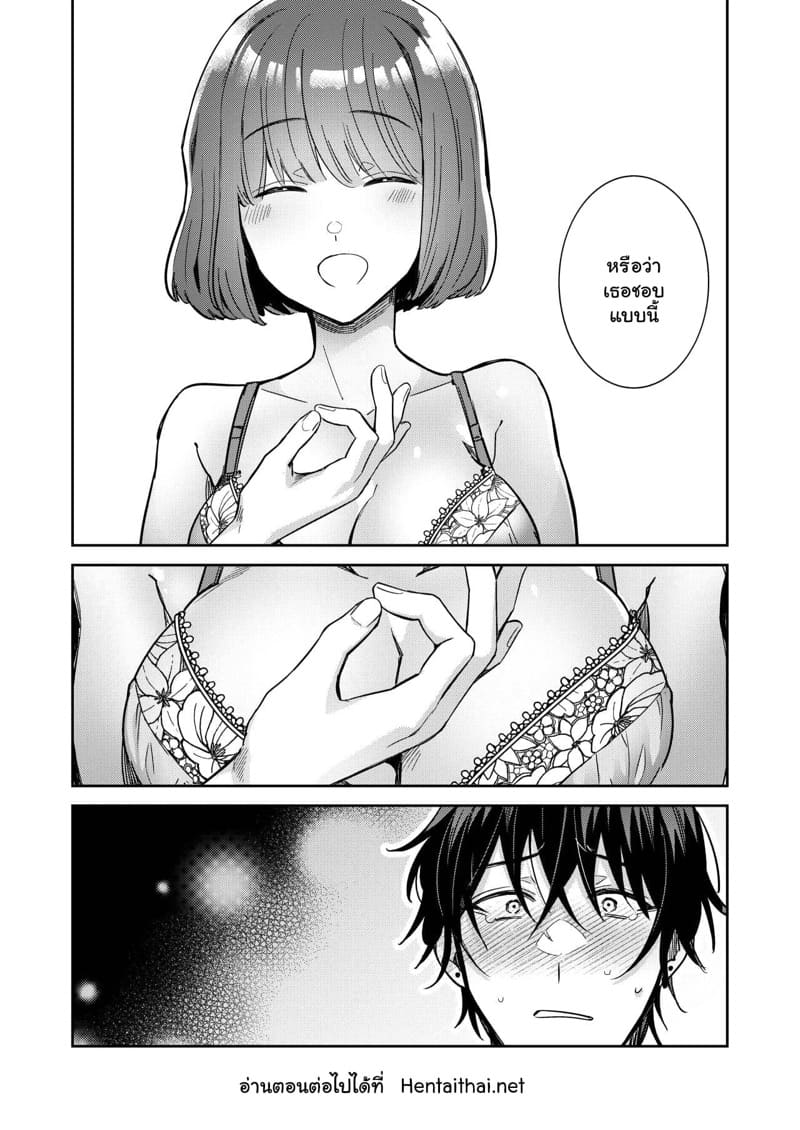 ผู้ชายแบบเธอ ต้องเจอแบบชั้น 1 ภาพ 28