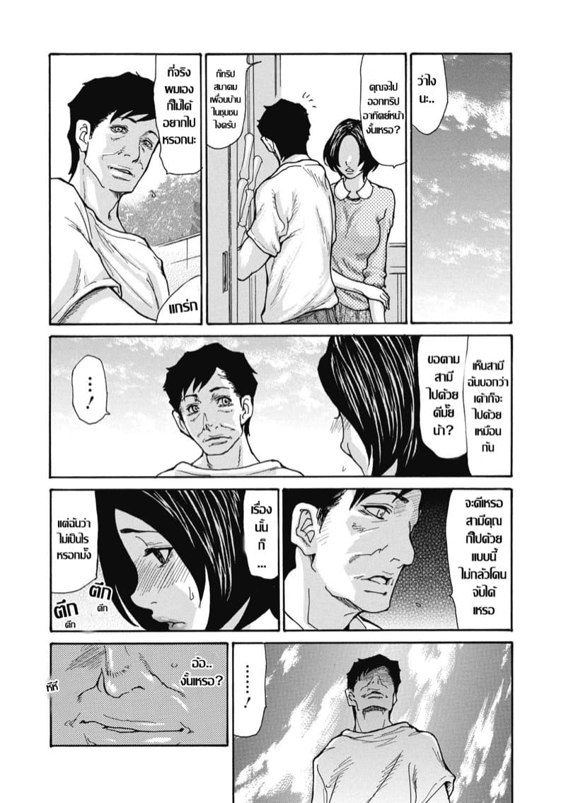 ข้ออ้างเพื่อมีชู้ 3 ภาพ 3